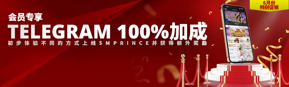 TELEGRAM 100%加成