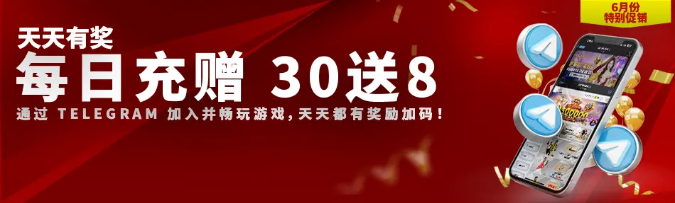 30送8